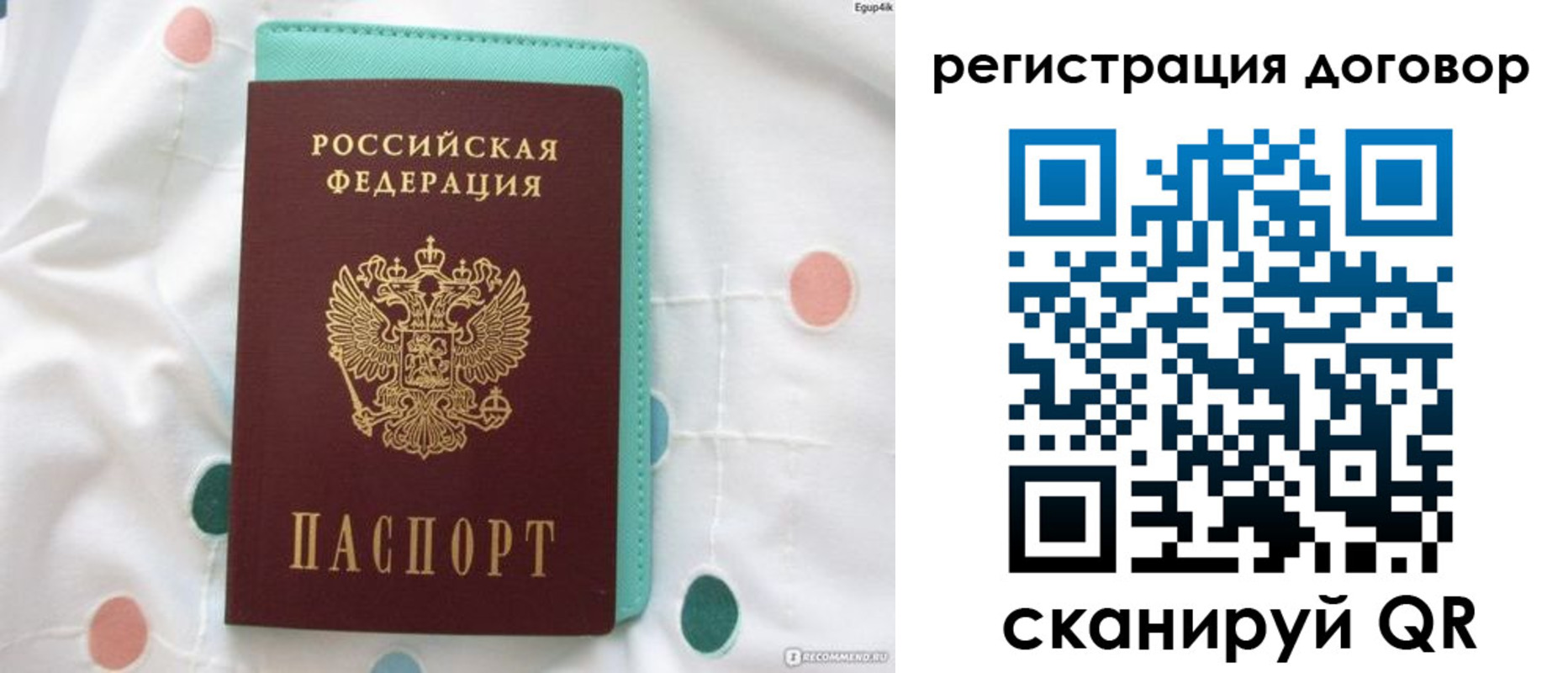 временная регистрация надежно в Немане