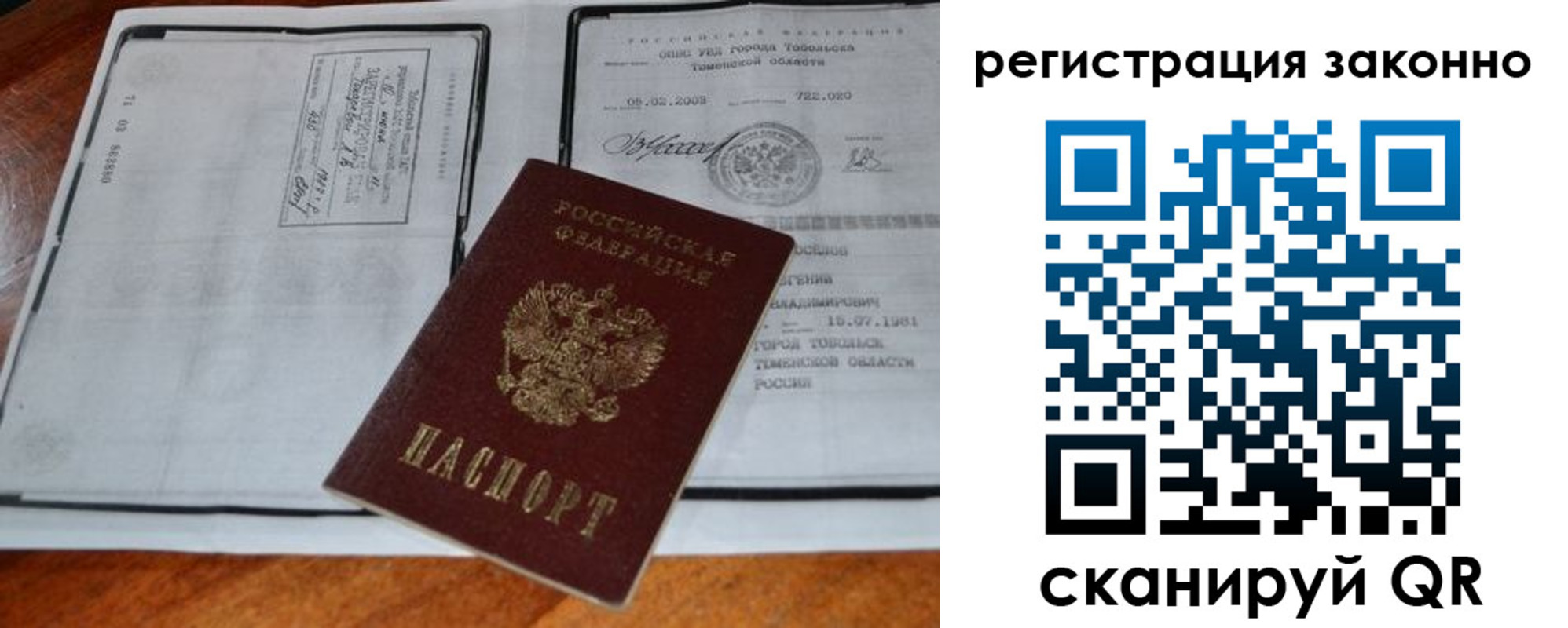 временная регистрация в квартире в Немане