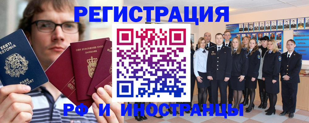 временная регистрация надежно в Немане